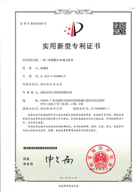 88键力度琴_00