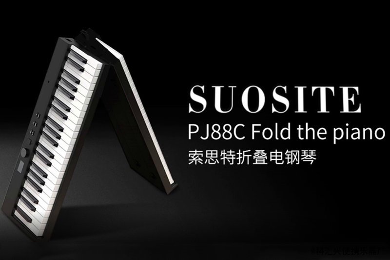 折叠钢琴值得买吗？折叠钢琴有哪些优势？