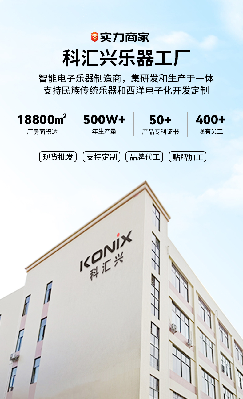 科汇兴：电子乐器研发定制，推动传统民族乐器智能化